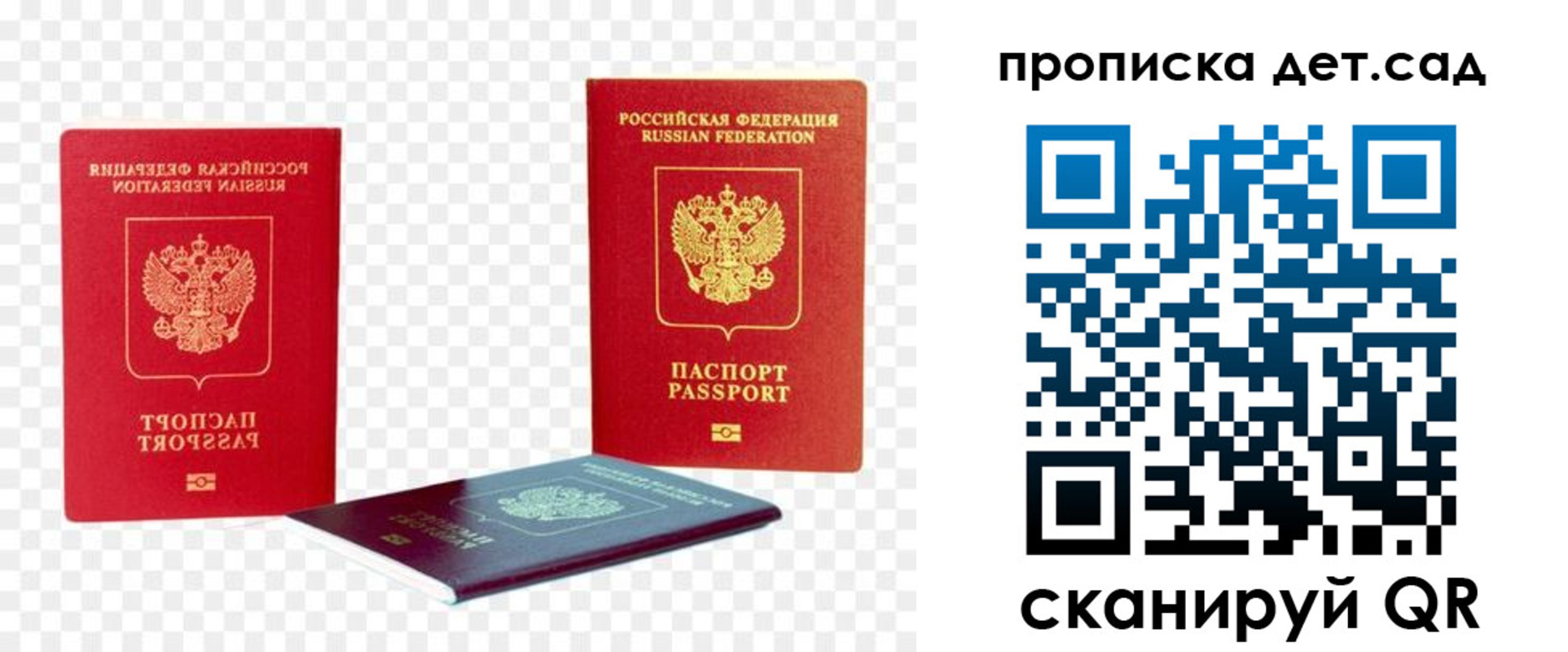 прописка законно в Звенигороде