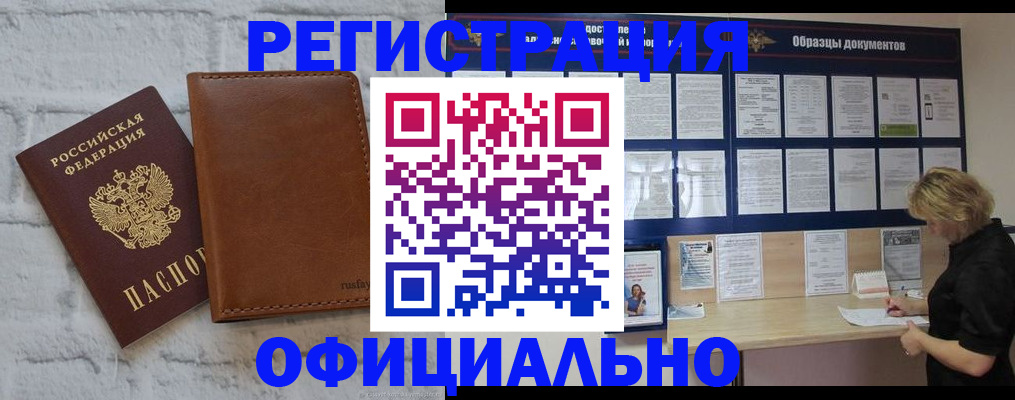 прописка для школы в Звенигороде